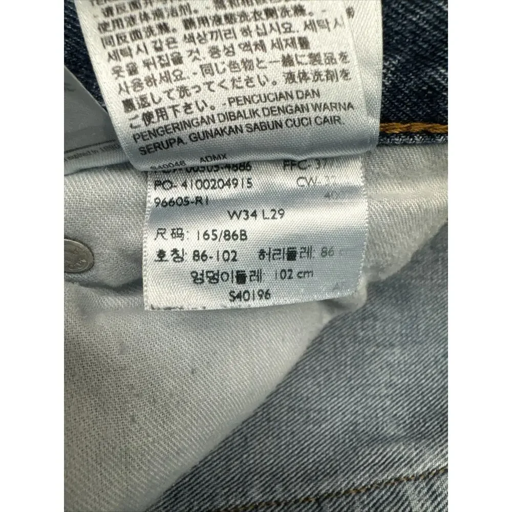 Levis levi 505